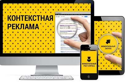 Виды контекстной рекламы